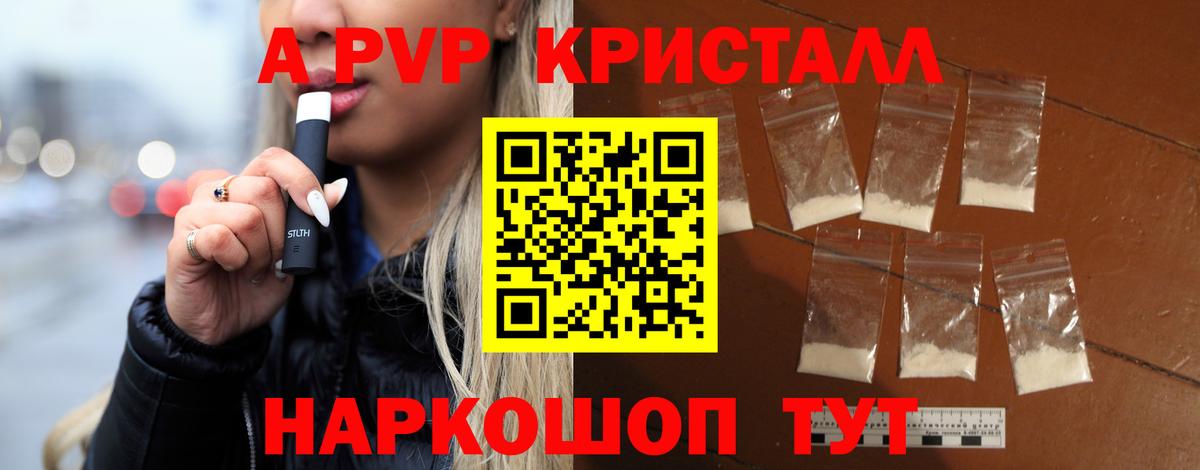 Корсаков  APVP СК  Alpha-PVP крисы CK  Вход с VPN 