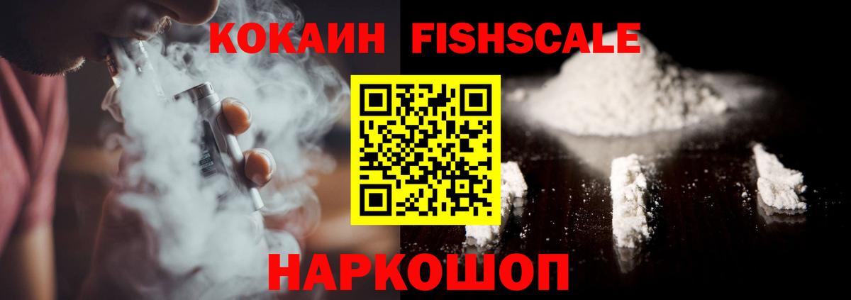 COCAIN Перу Корсаков