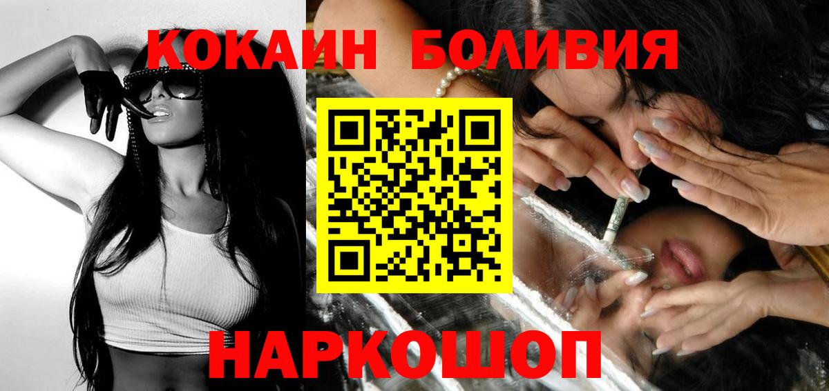 Корсаков  где купить наркотик  Кокаин Fish Scale  Вход с VPN  COCAIN 97%  Кокаин 