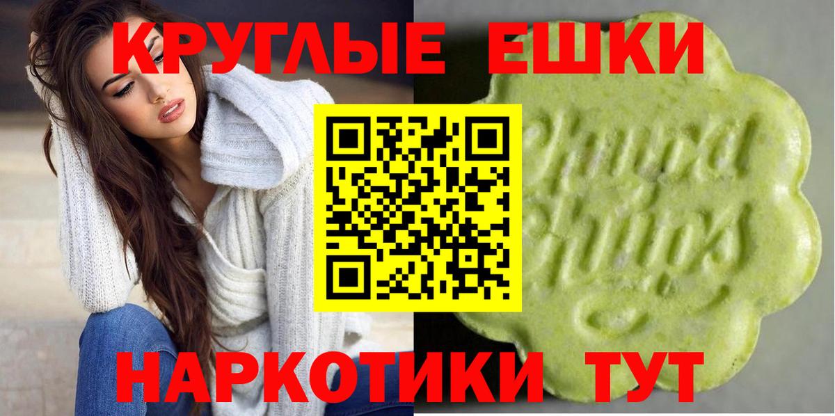 Экстази 280 MDMA  Ecstasy  Корсаков  Вход с VPN  Экстази Cube 