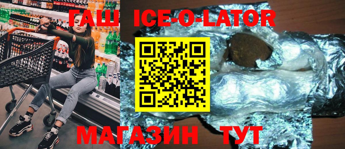 ГАШИШ 40% ТГК Корсаков