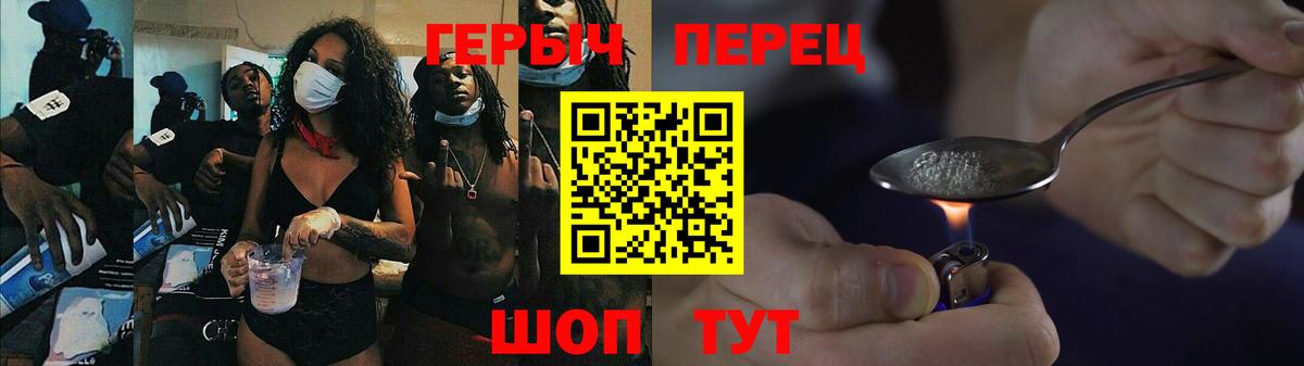 Корсаков  Героин Heroin  Вход с VPN 
