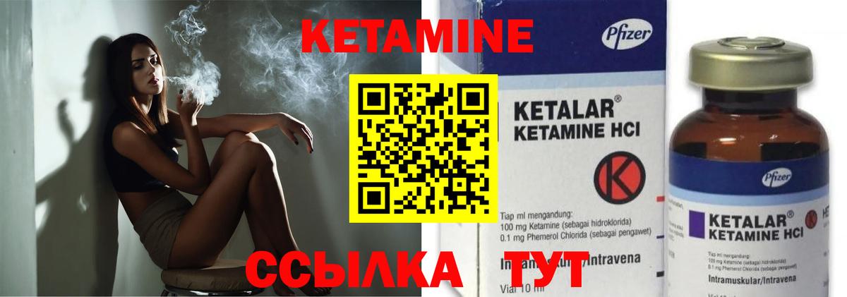 Кетамин VHQ  Вход с VPN  Корсаков  Кетамин VHQ 