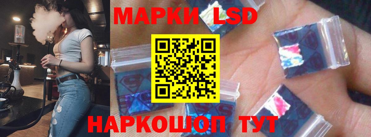 Лсд 25 экстази ecstasy Корсаков