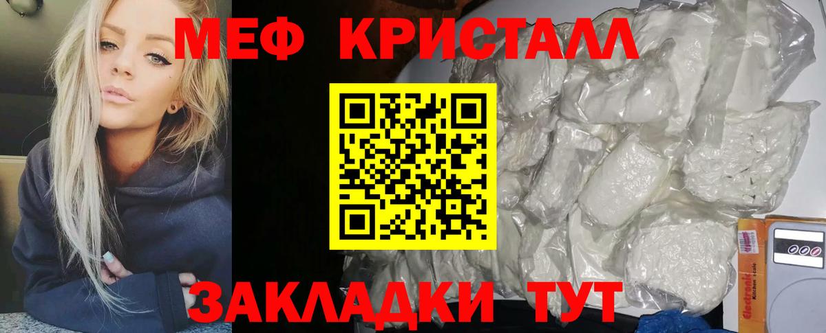 МЕФ 4 MMC  Вход с VPN  купить наркотик  МЯУ-МЯУ кристаллы  Корсаков 