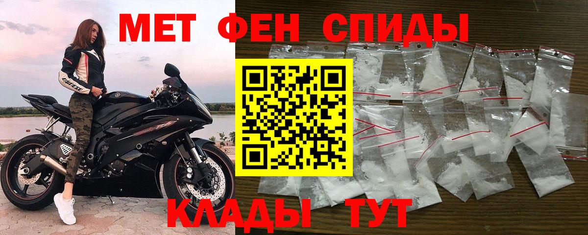 МЕТАМФЕТАМИН кристалл Корсаков