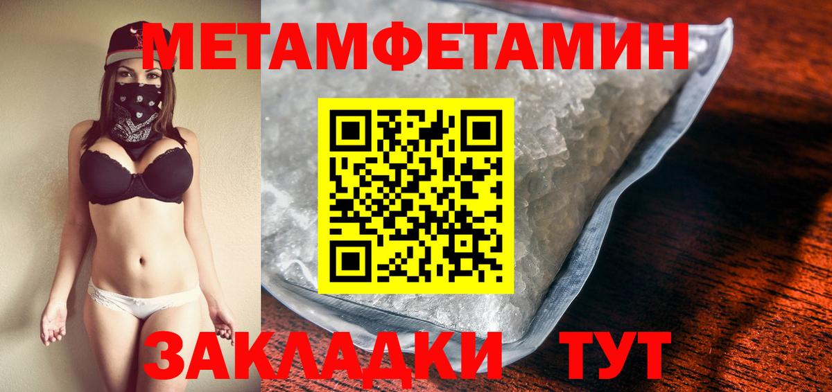 Корсаков  Метамфетамин  Вход с VPN  Метамфетамин Methamphetamine 